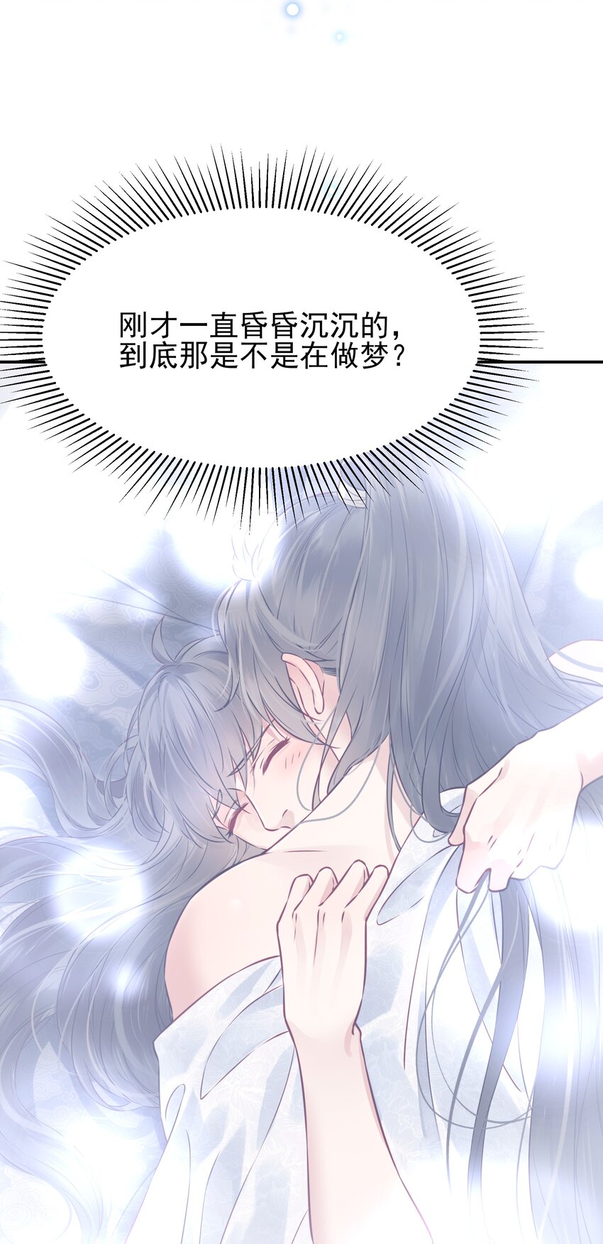 043 你是真的愿意吗42