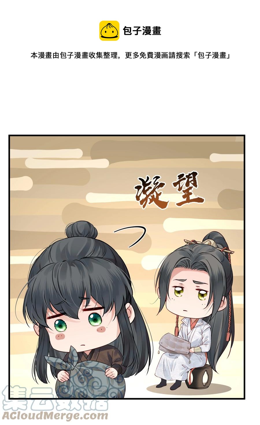 032 为什么想带他走12