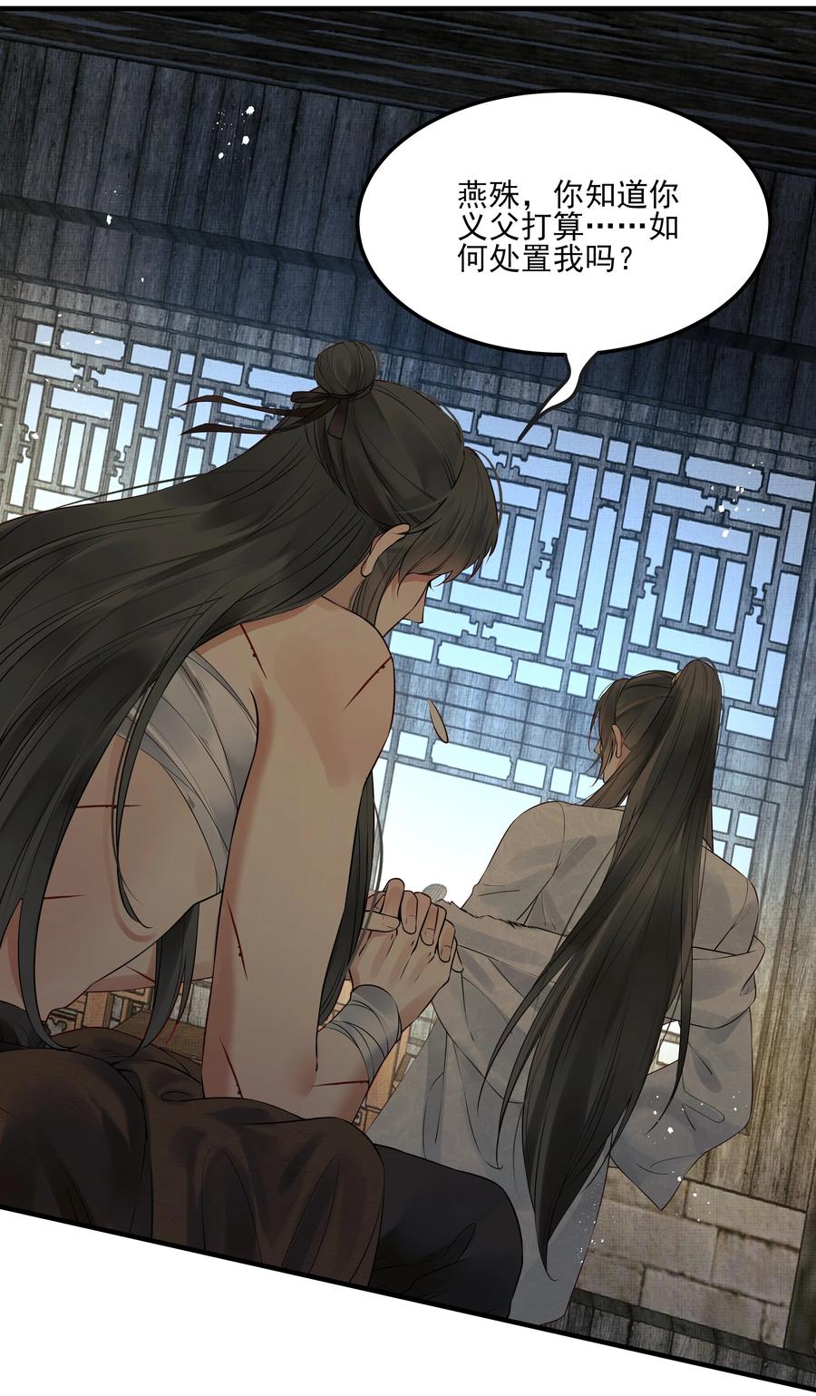 030 防人之心催蛊哨7