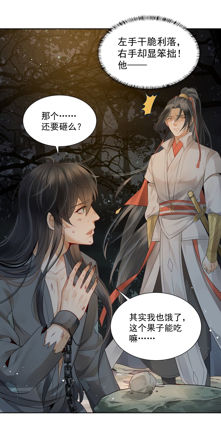 004 眼见非实耳听虚38