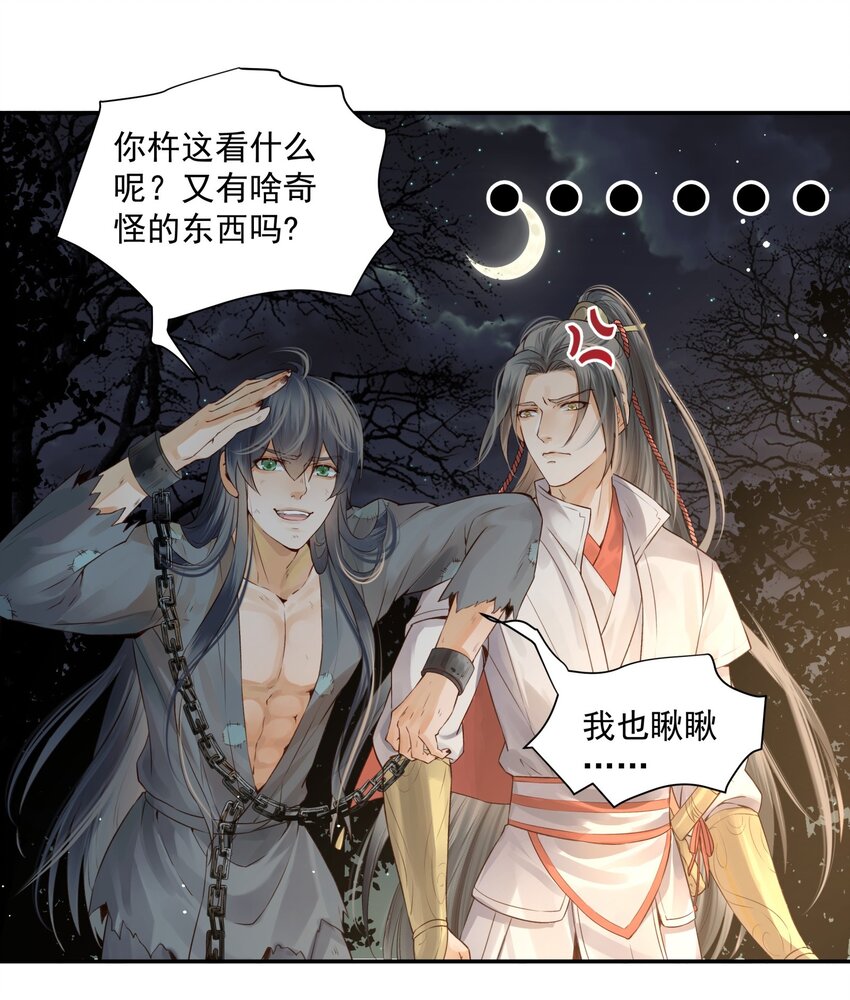 004 眼见非实耳听虚14