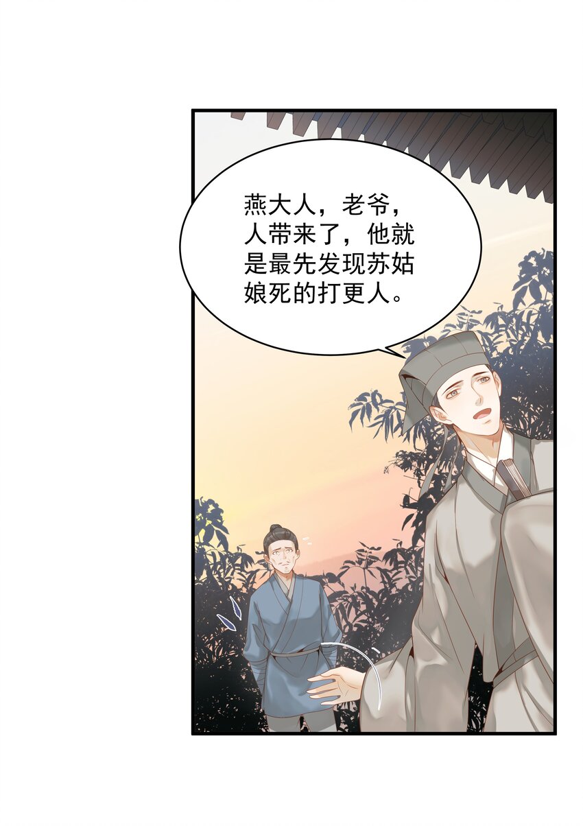 003 一时大意被钳制31