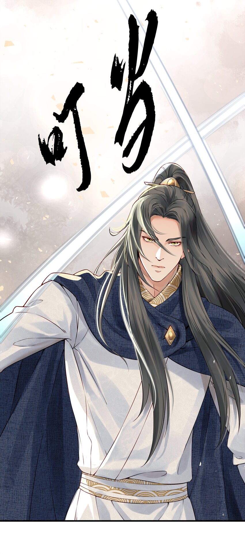 021 铁面无私巡察使4