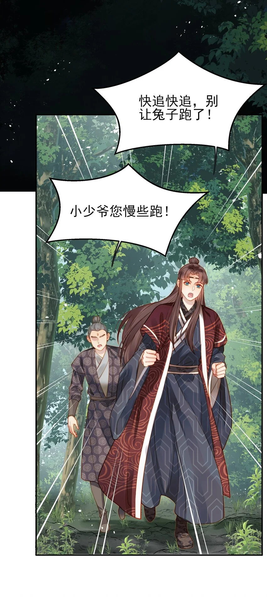056以为他们是好人4