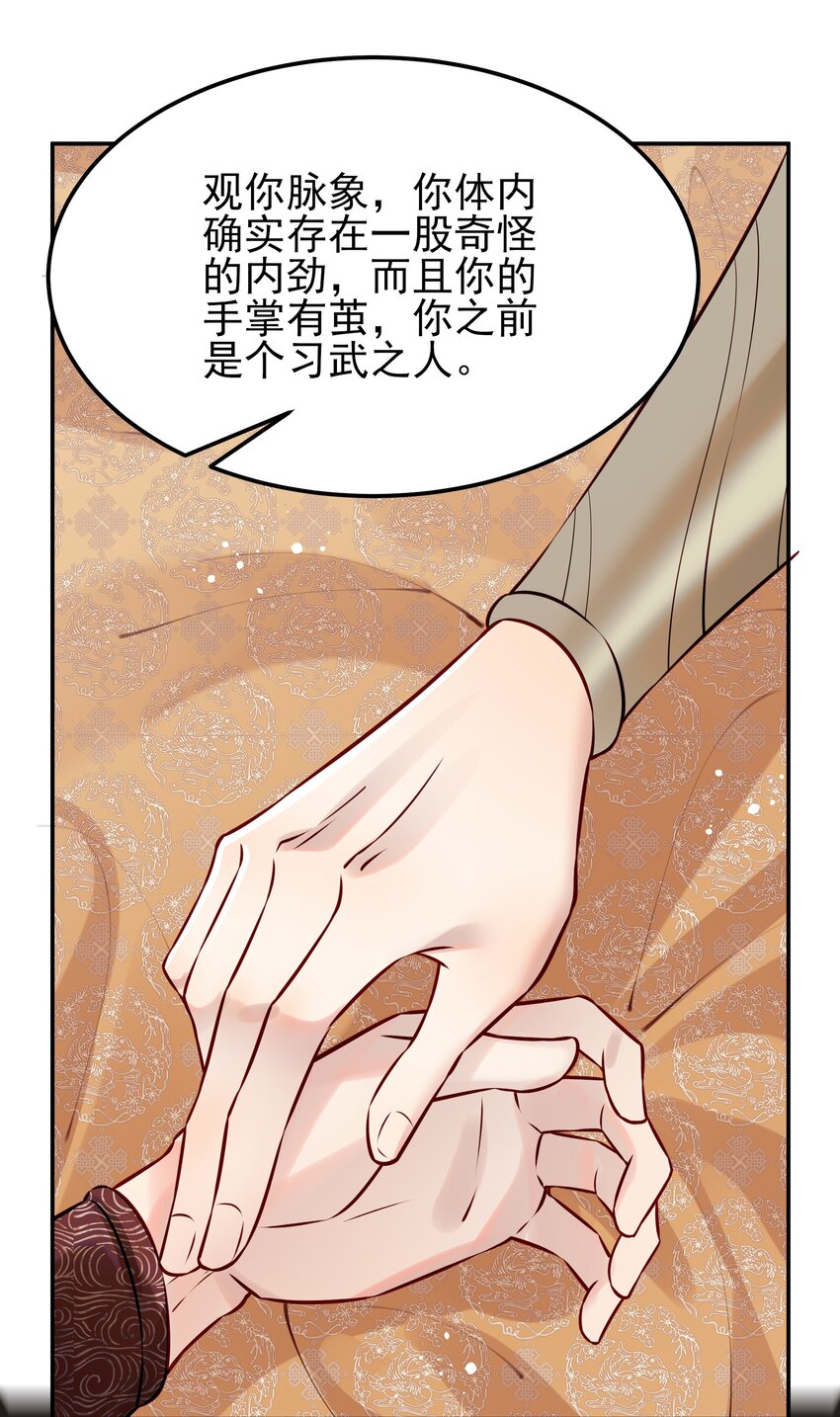 050我究竟是什么人28