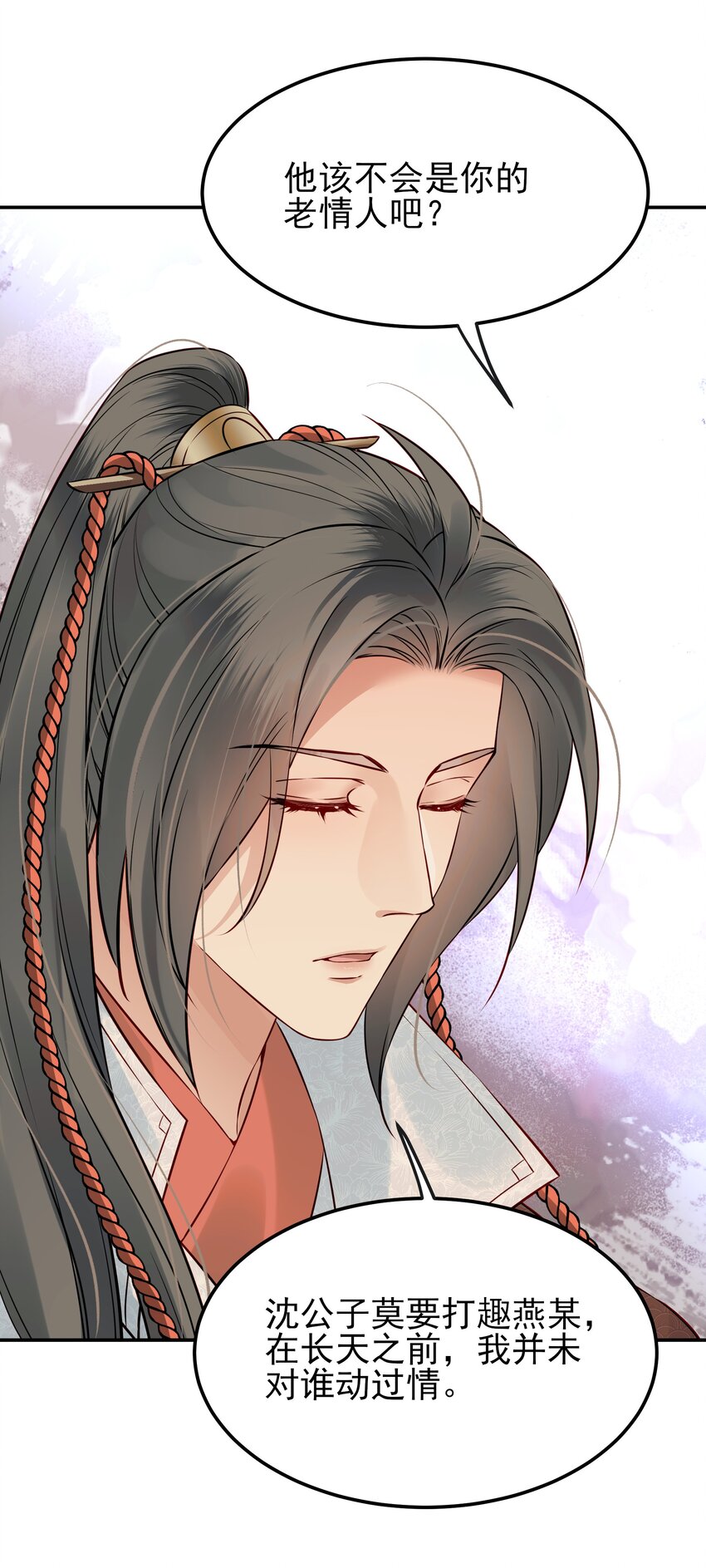 045 情不自禁莫责怪43