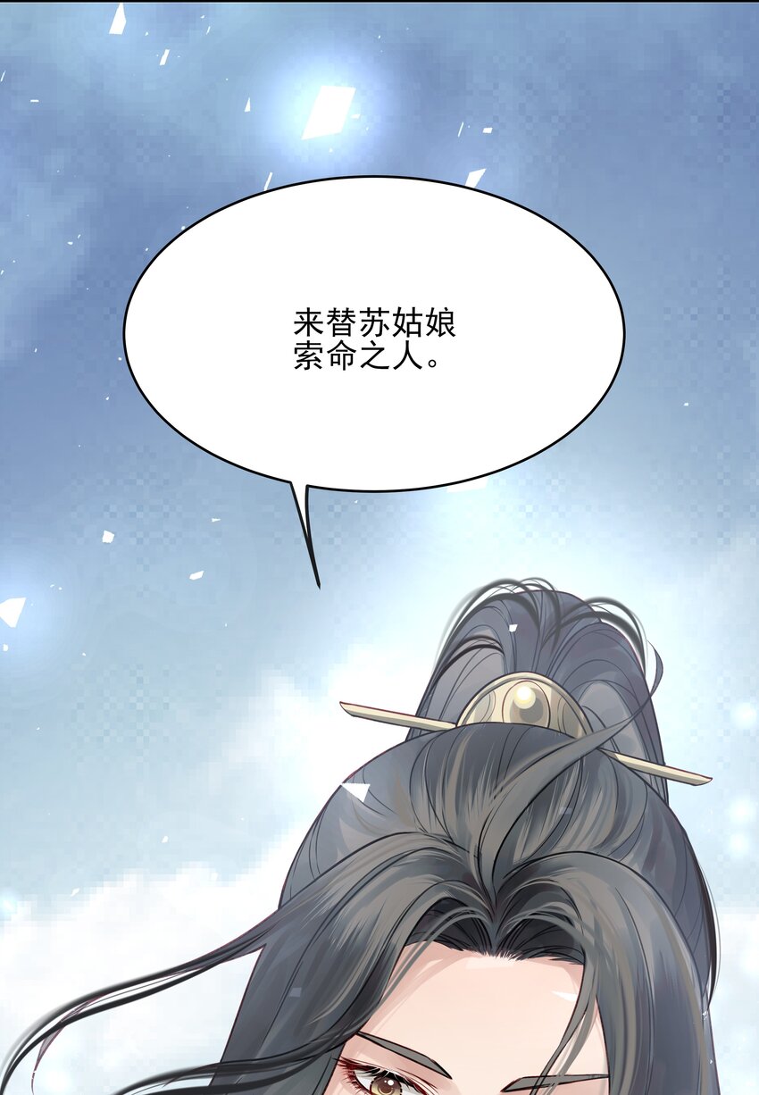 014 明镜高悬还清白3