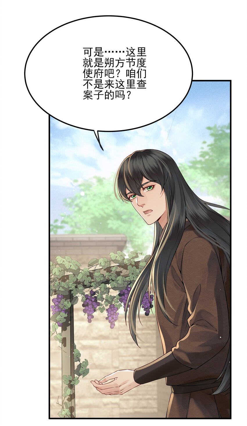 021 铁面无私巡察使27