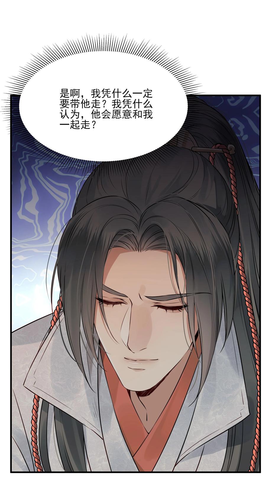 031 我似乎误会他了25