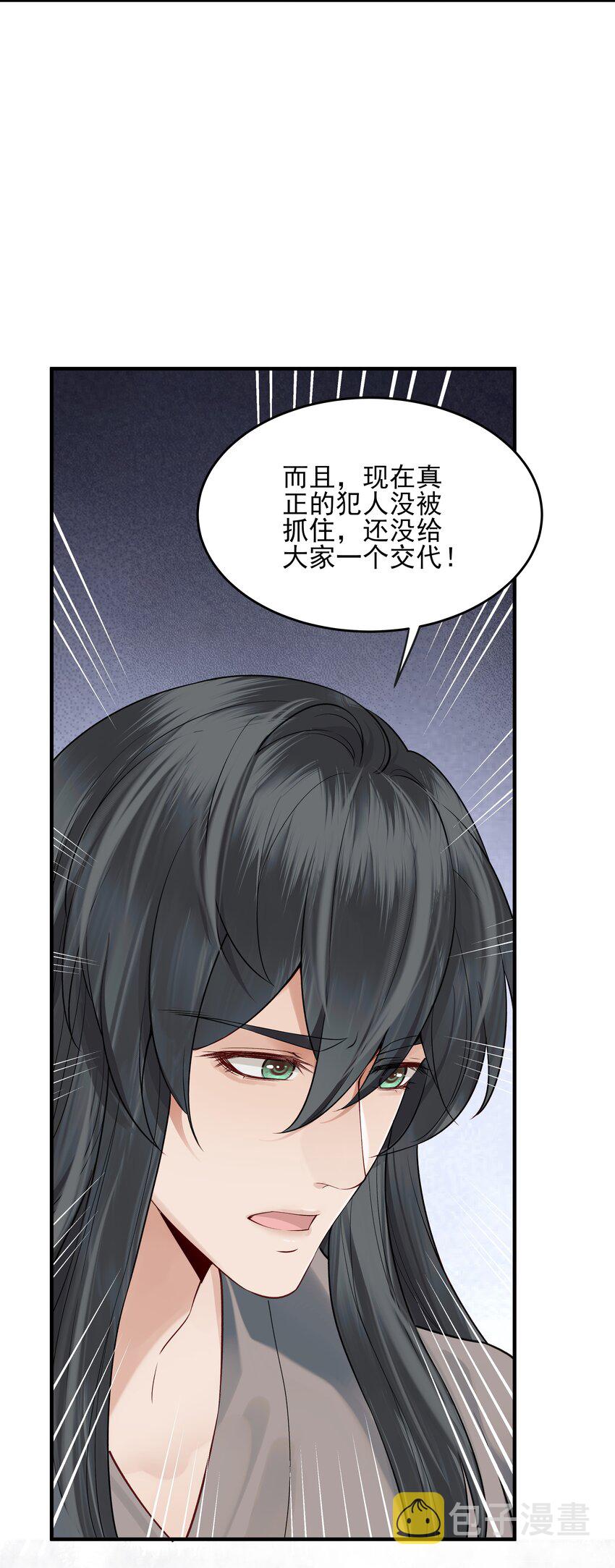 010 烦请抓我回去吧24