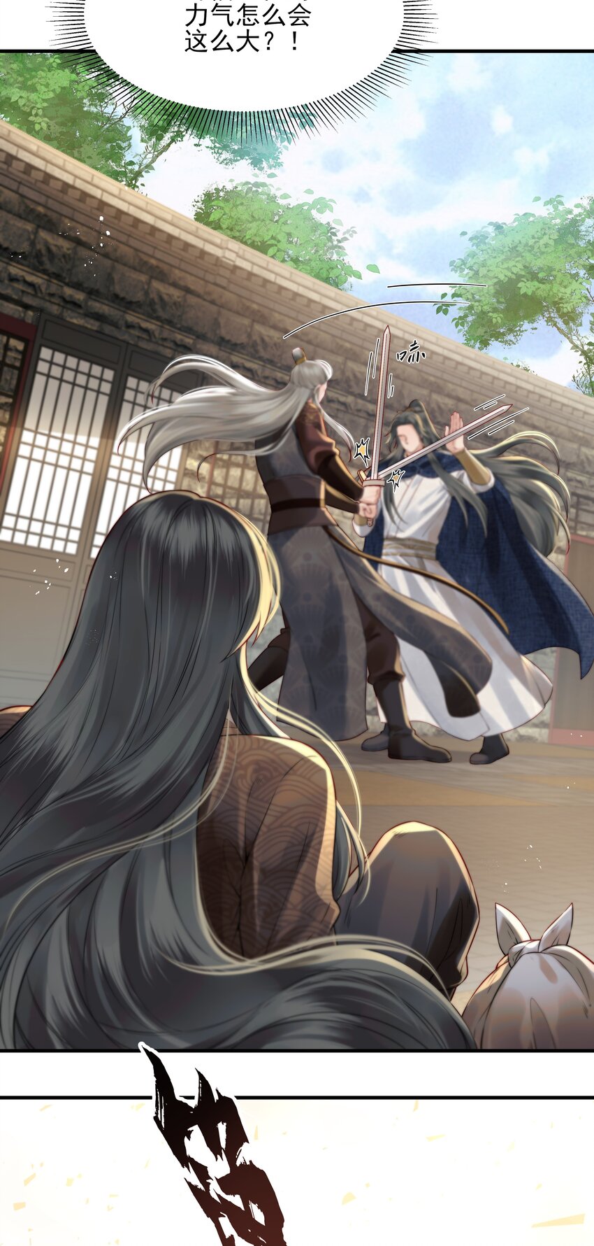 021 铁面无私巡察使9