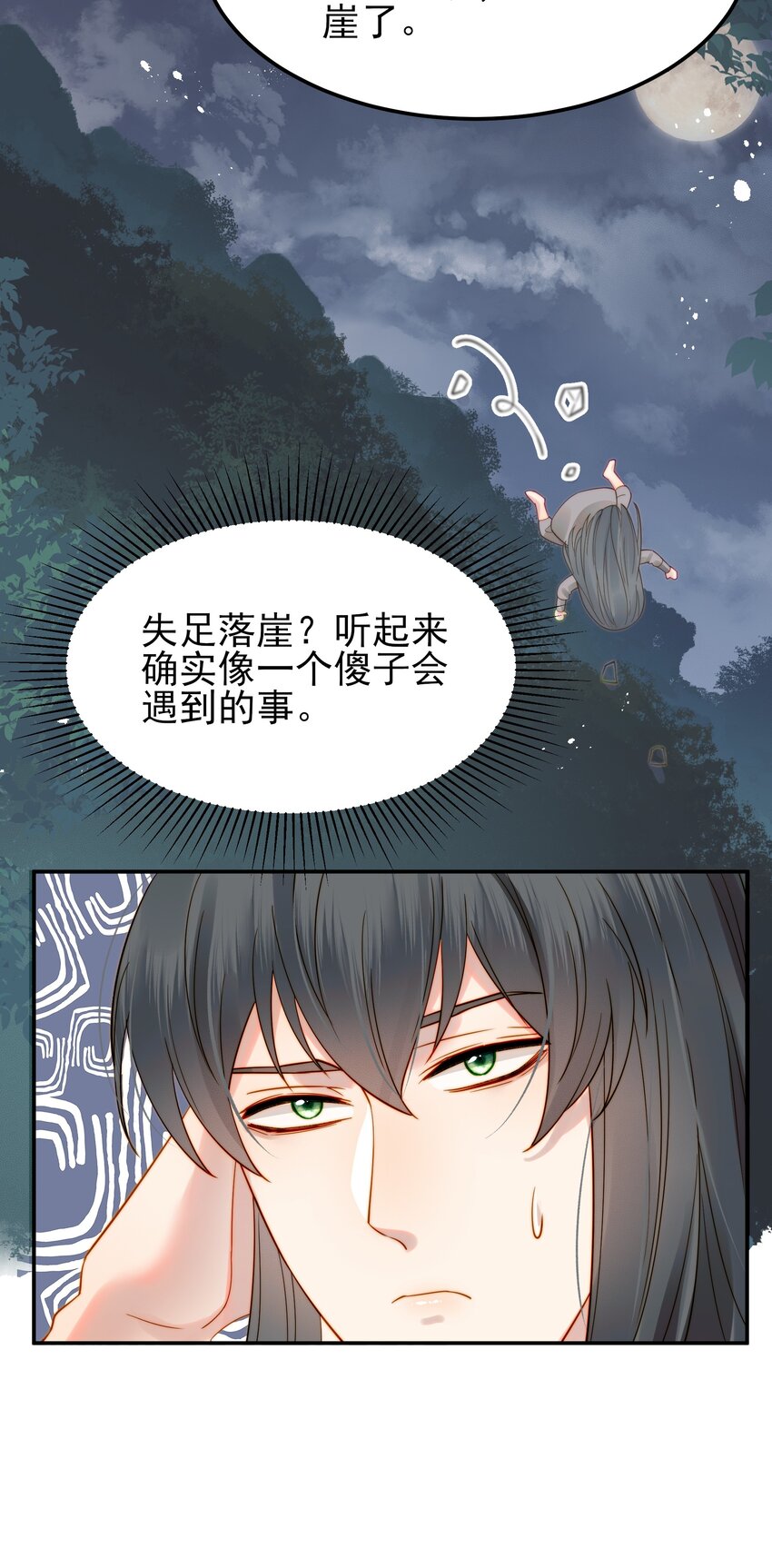 057福祸难测的重逢41