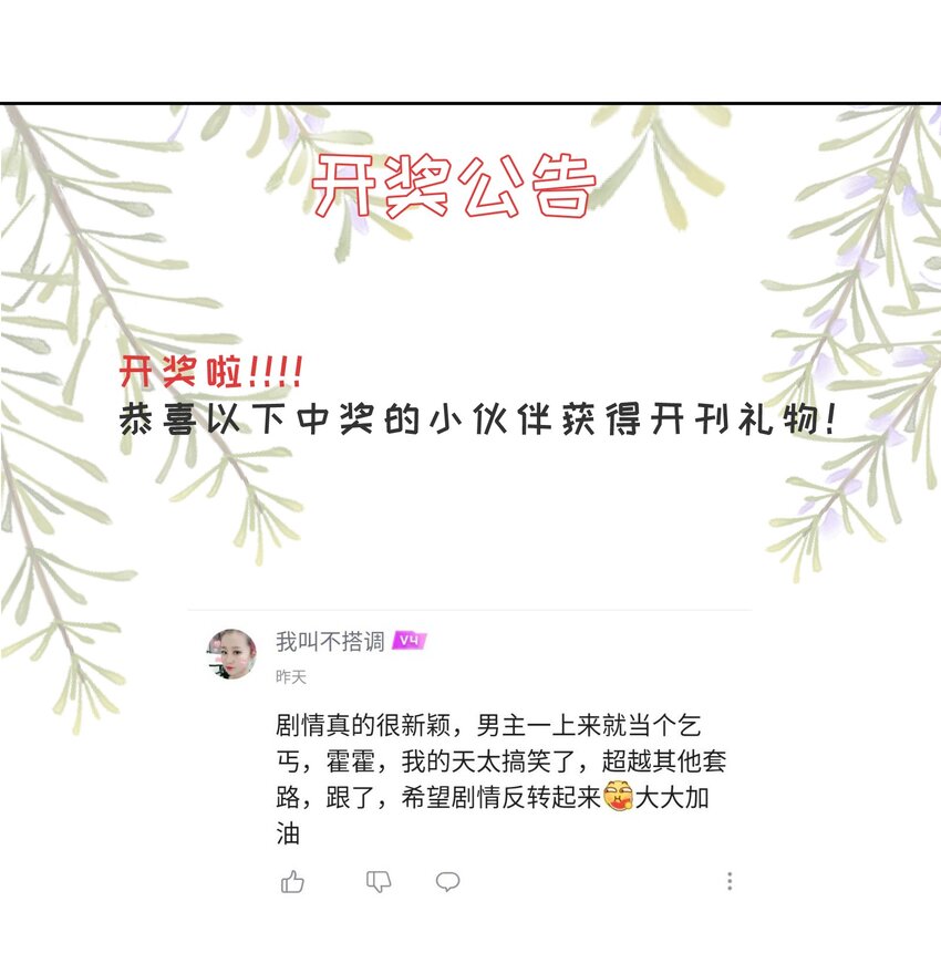 004 眼见非实耳听虚45