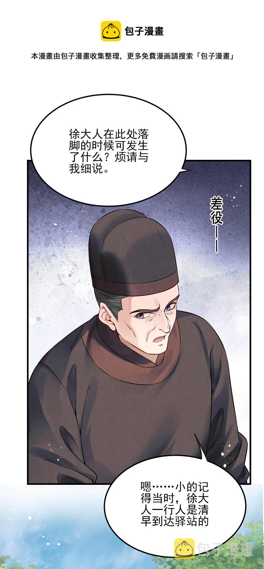 026 用刑是件讲究事4