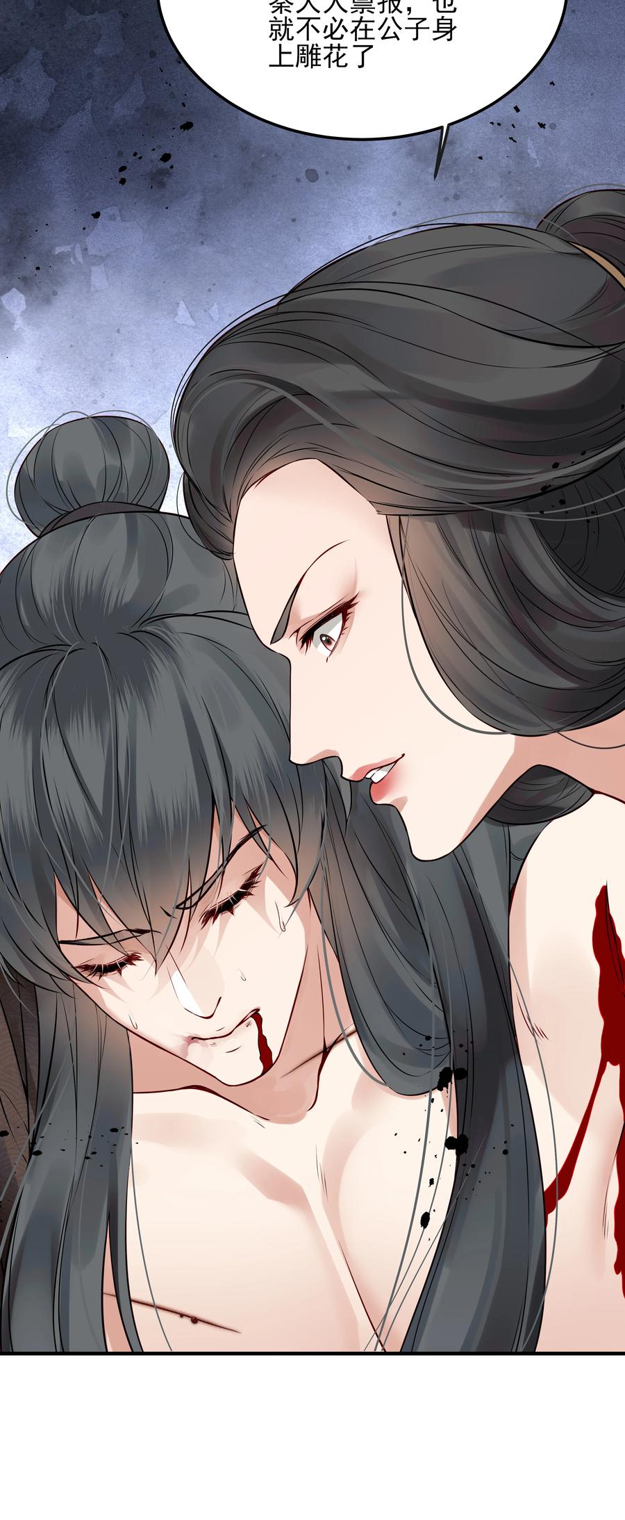 026 用刑是件讲究事29