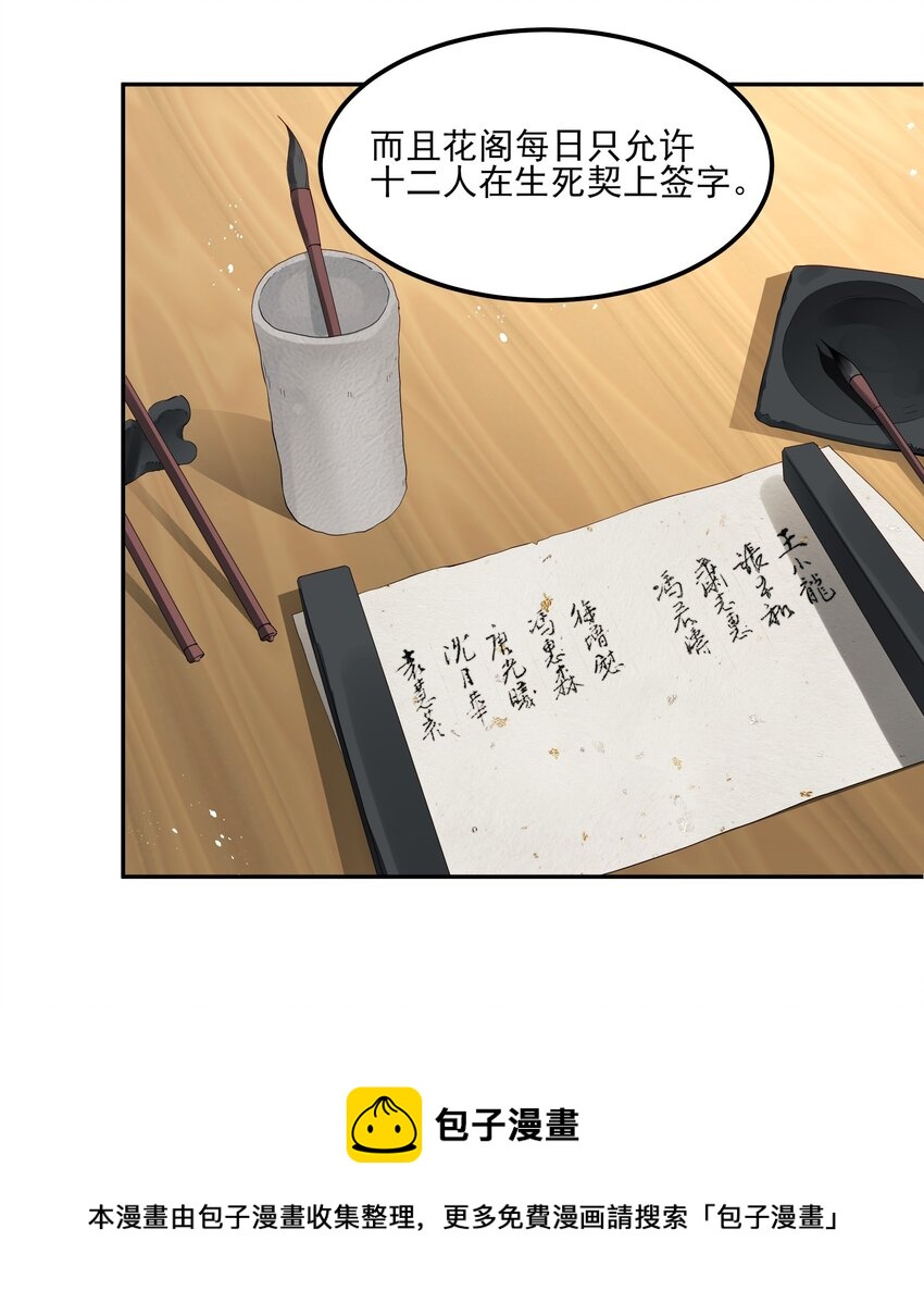 040 此生定不负长天36