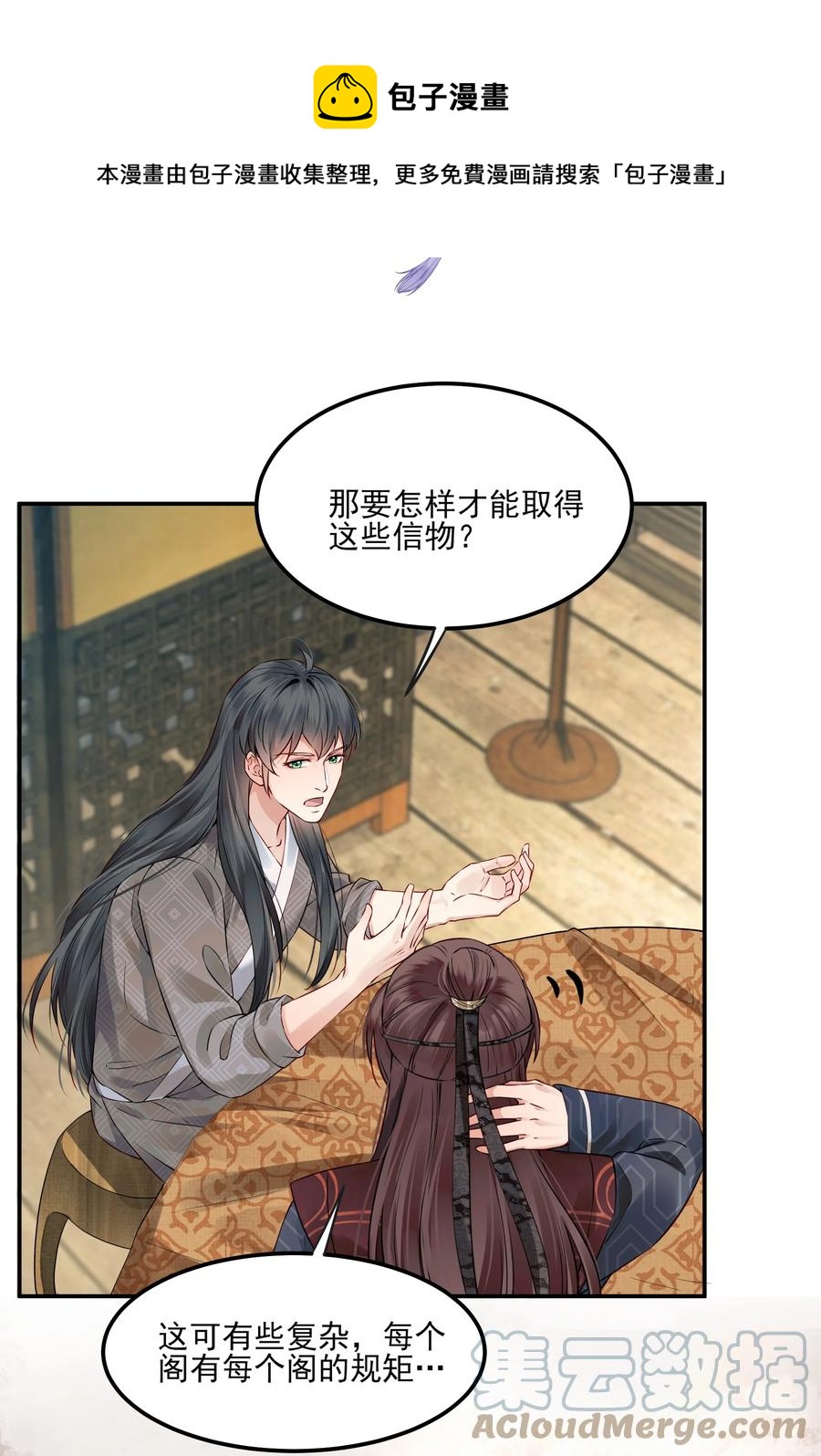039 我来抱着你睡吧24
