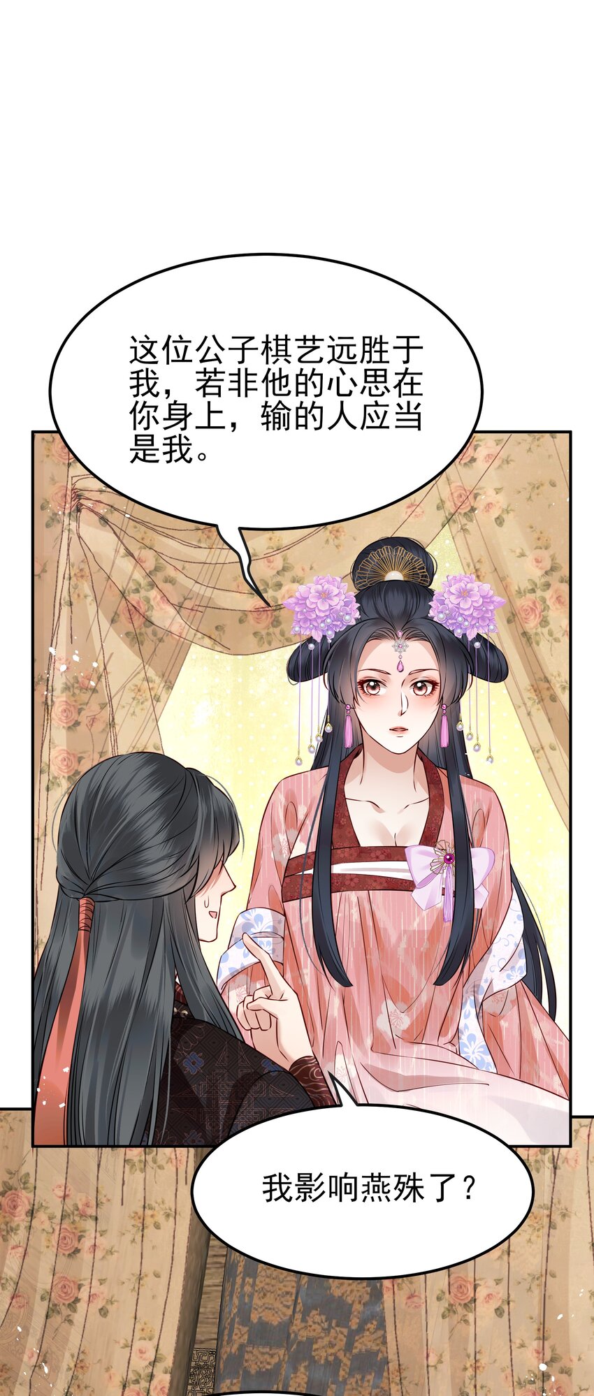 044 心思都在他身上37