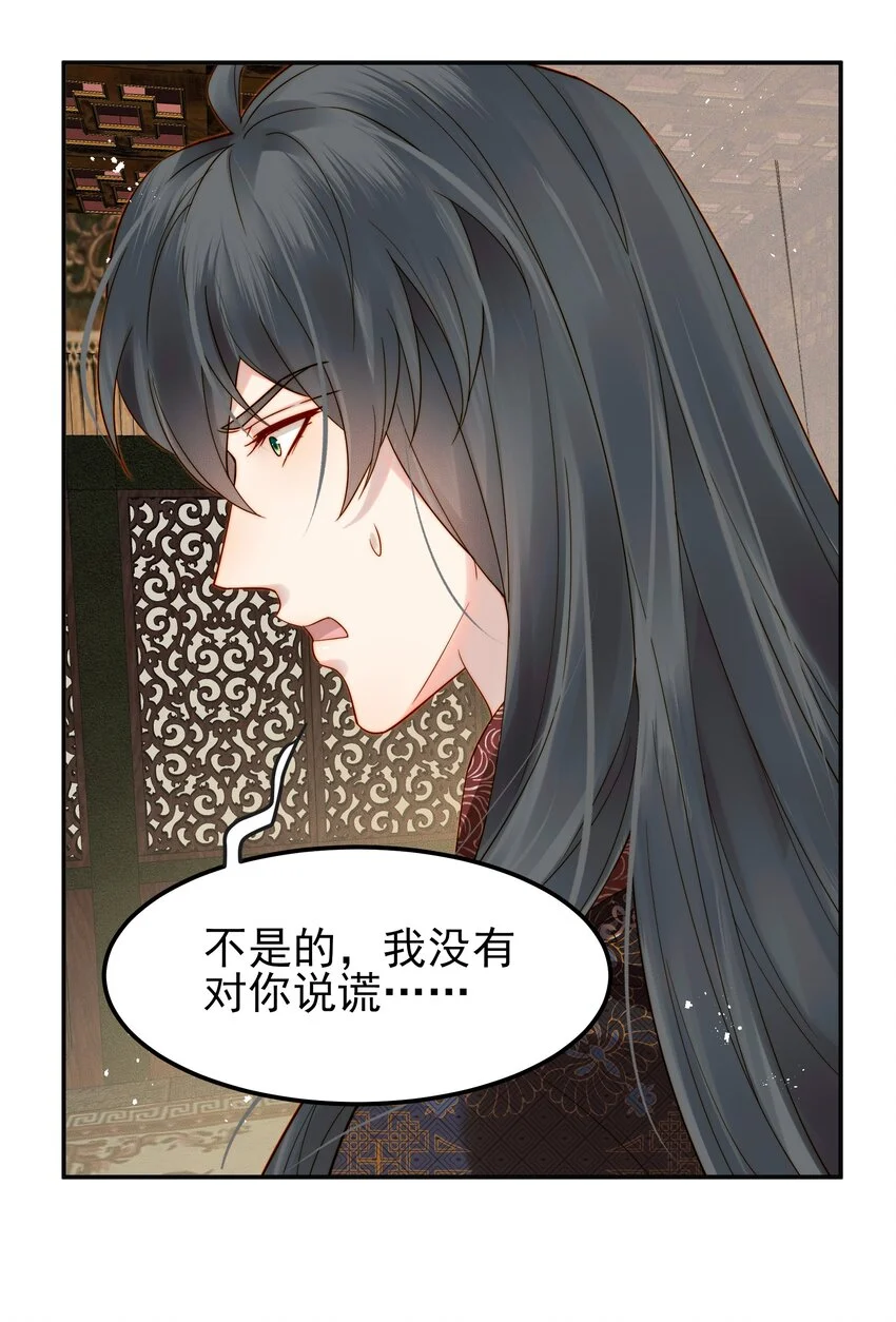 061 要我如何证清白24