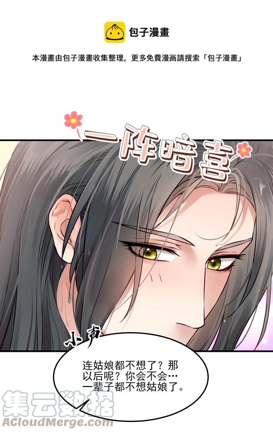 038 我是按摩老师傅24