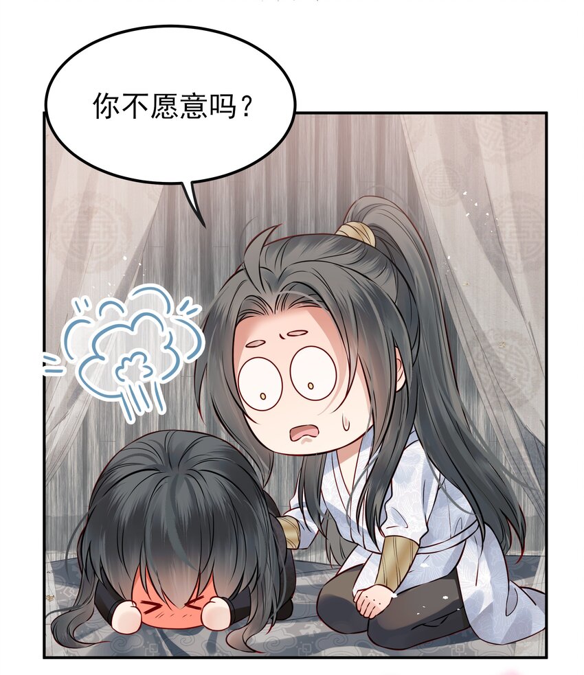 043 你是真的愿意吗21