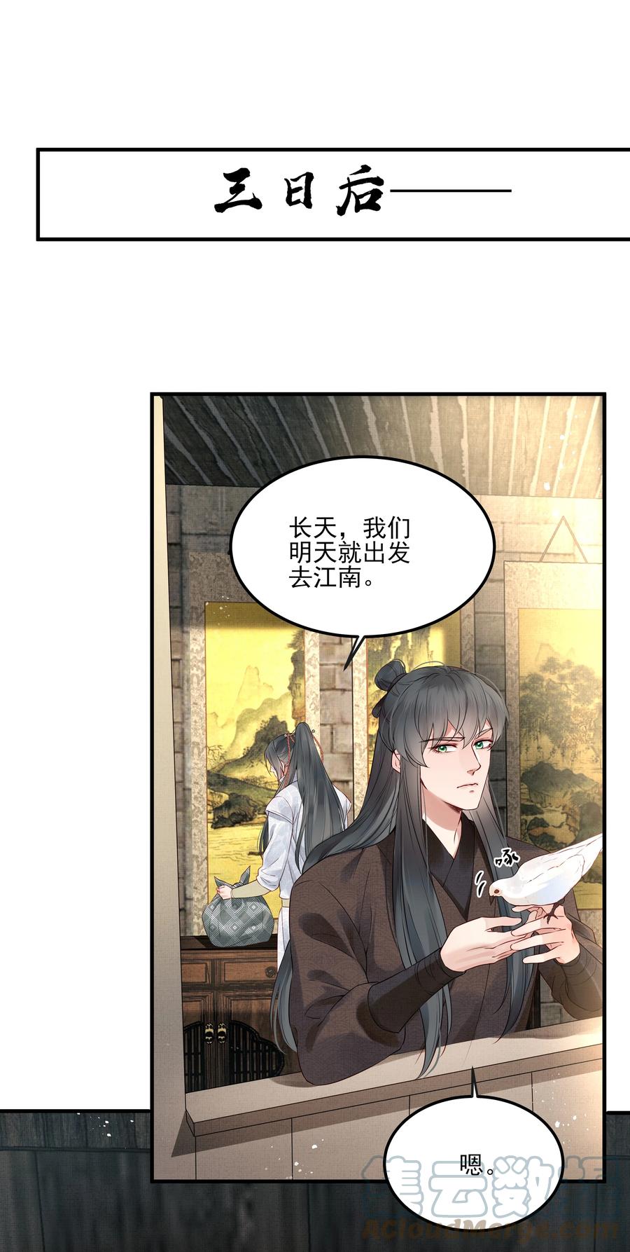030 防人之心催蛊哨14