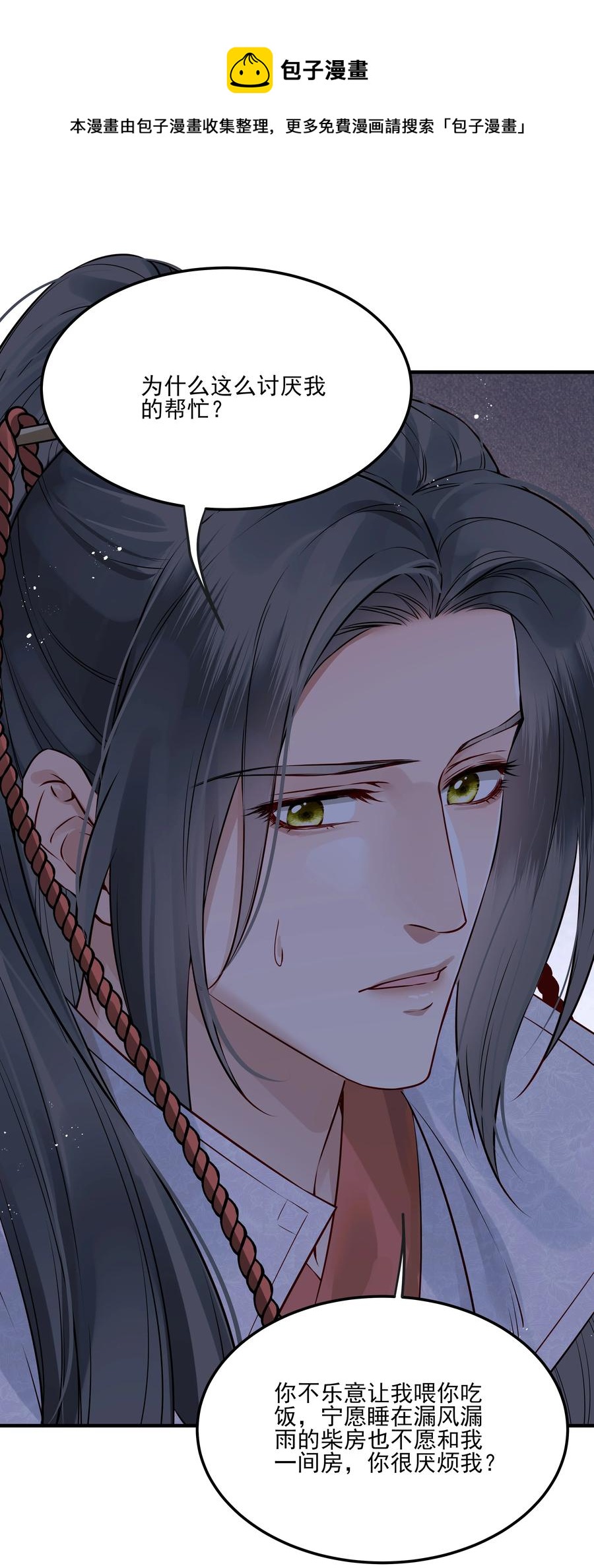 033 再无法忍受孤独4