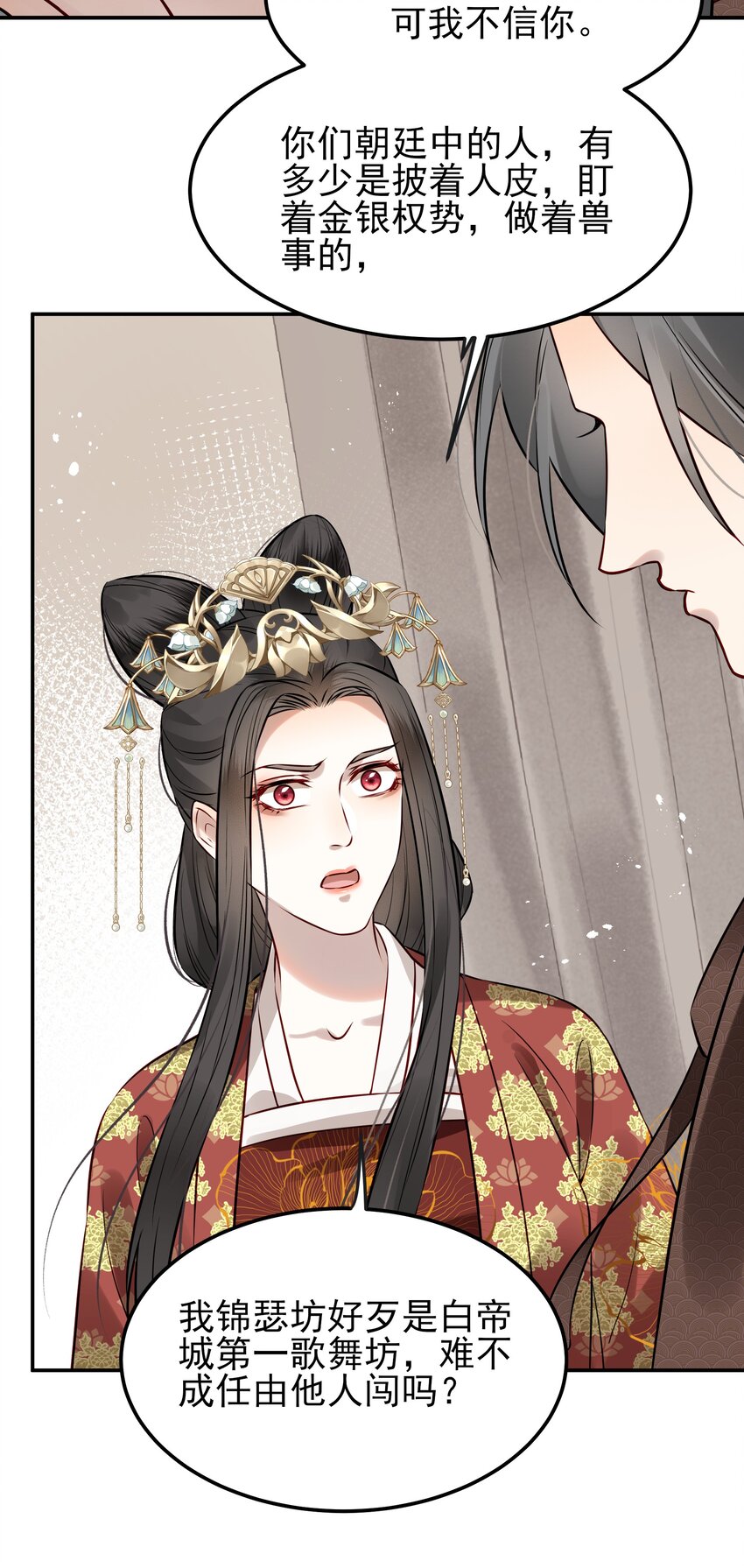 048 赤子忠心被利用20