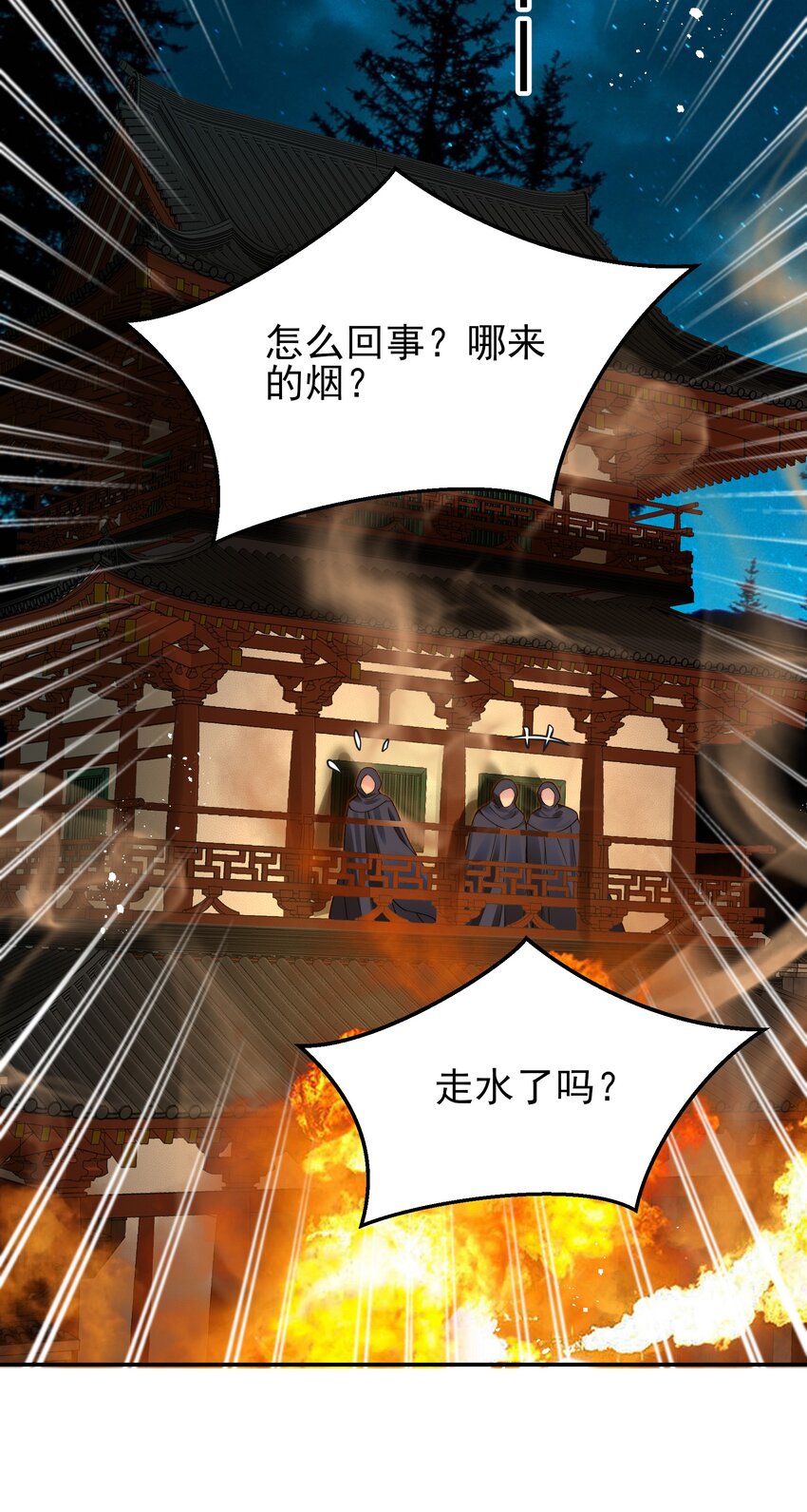 066 险象环生逃生天8