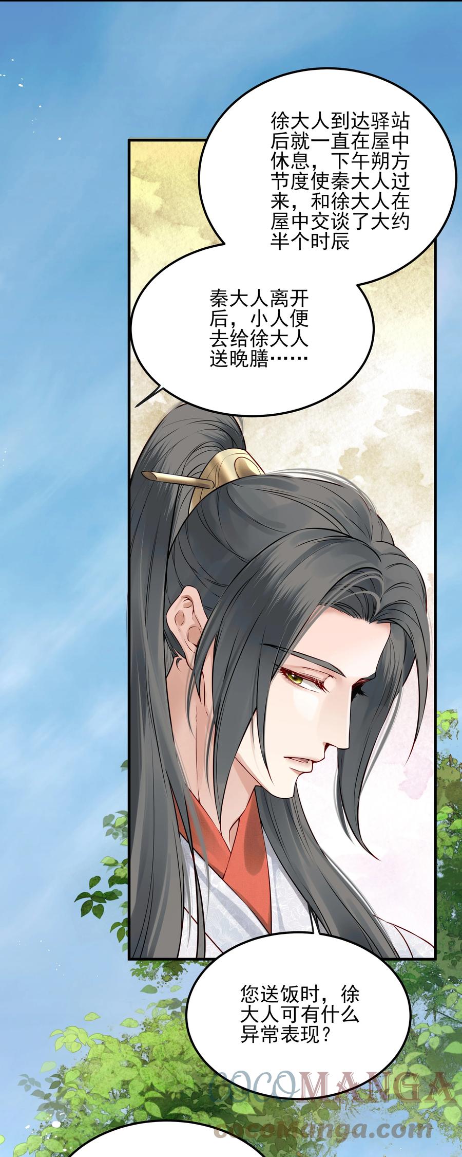 026 用刑是件讲究事6
