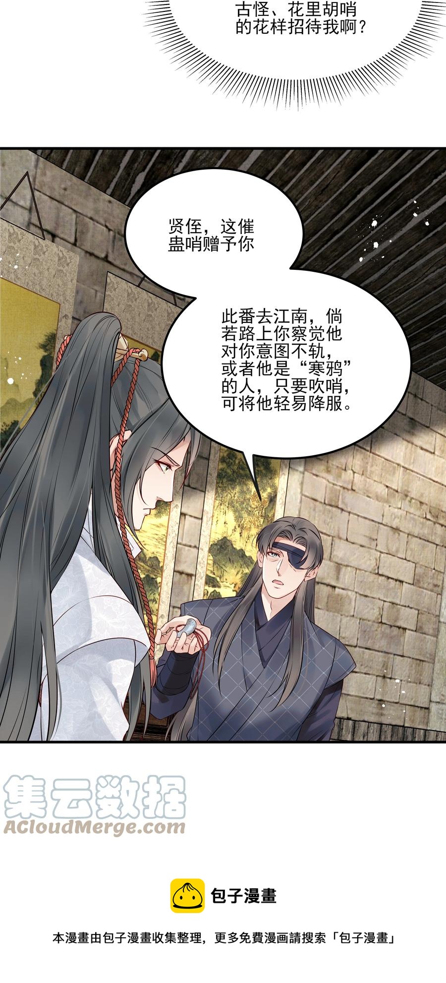 030 防人之心催蛊哨32