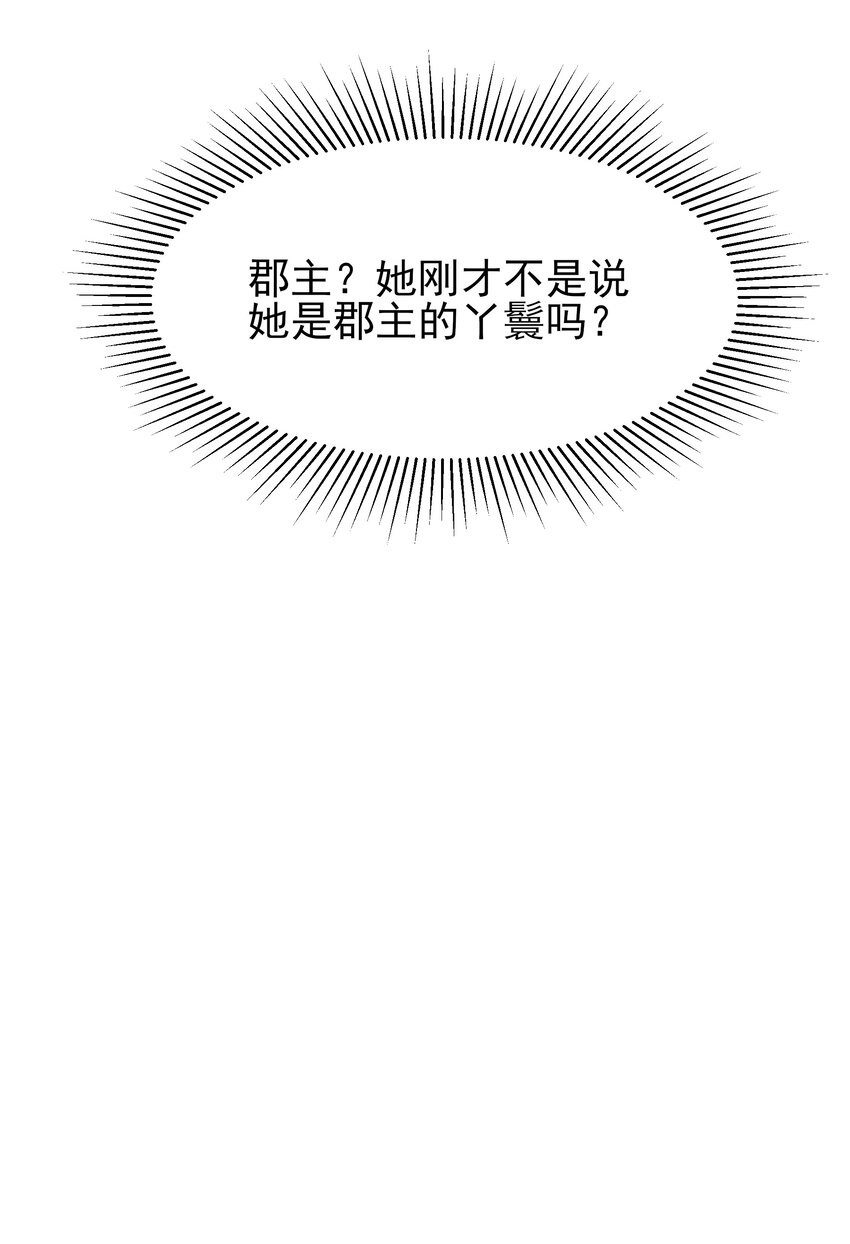057福祸难测的重逢45