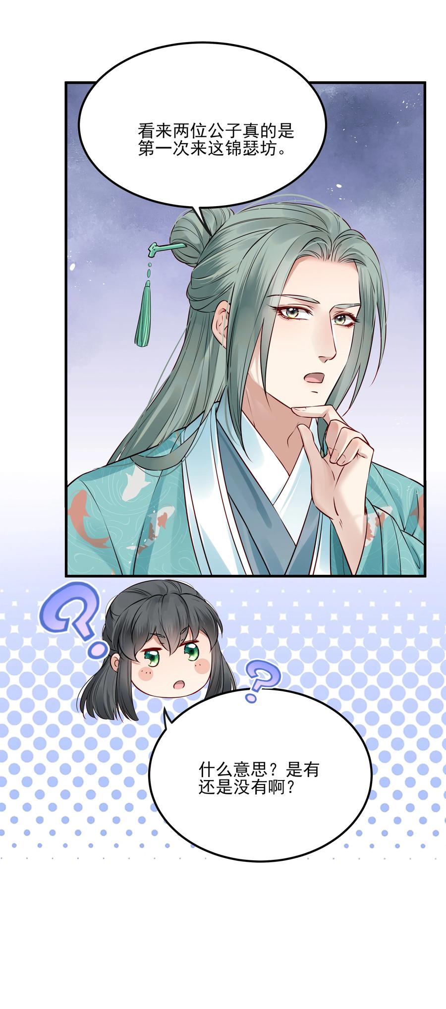 035 可听说过龙阳好13