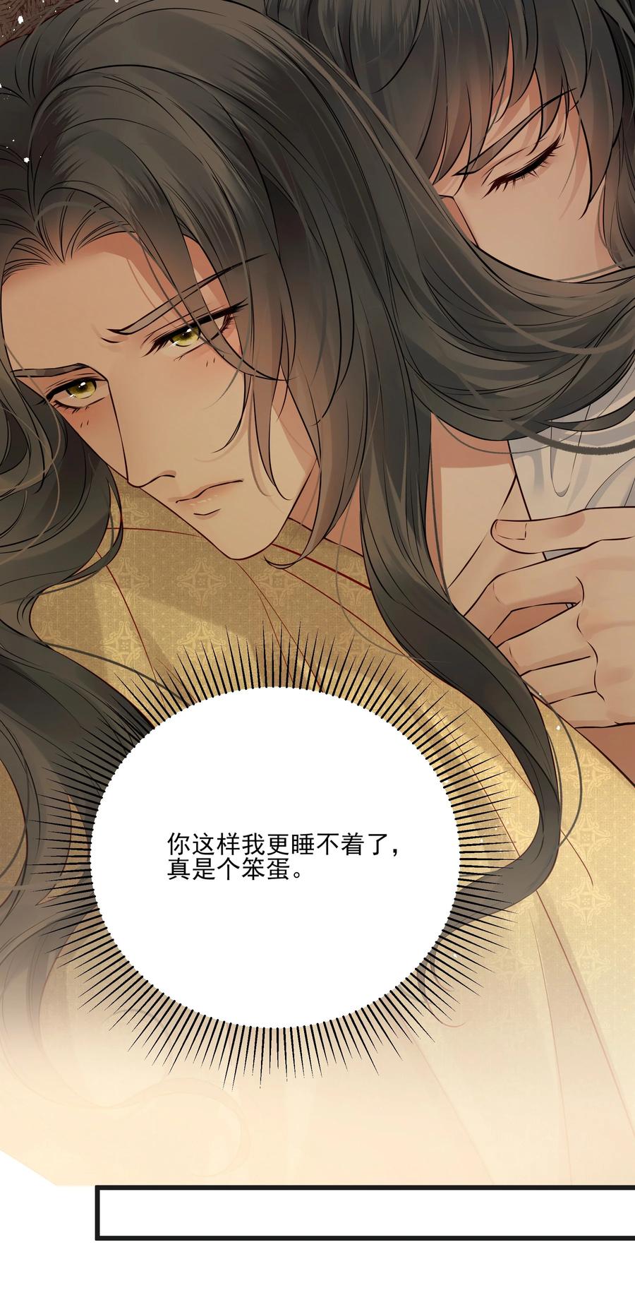 039 我来抱着你睡吧13