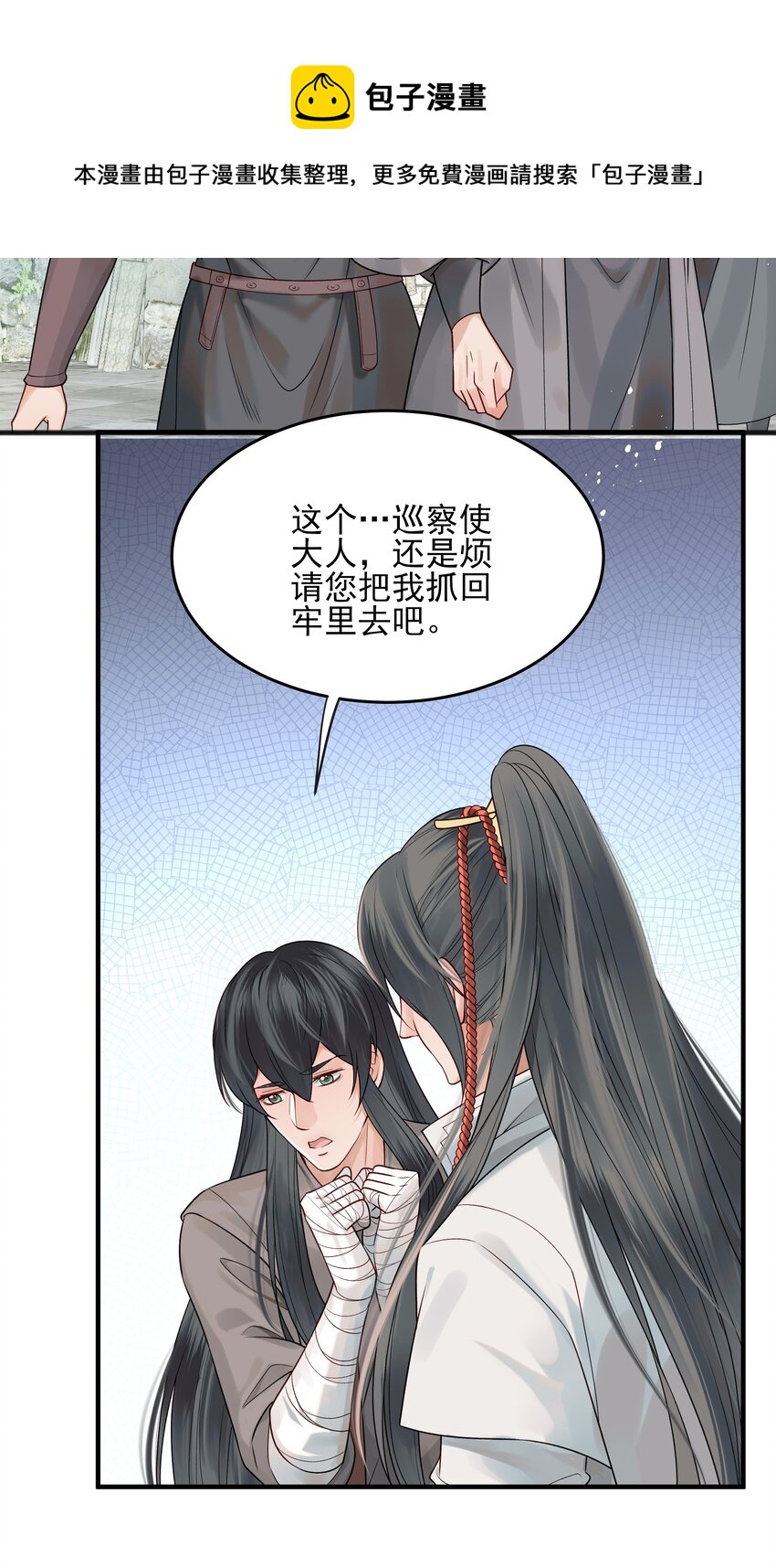010 烦请抓我回去吧14