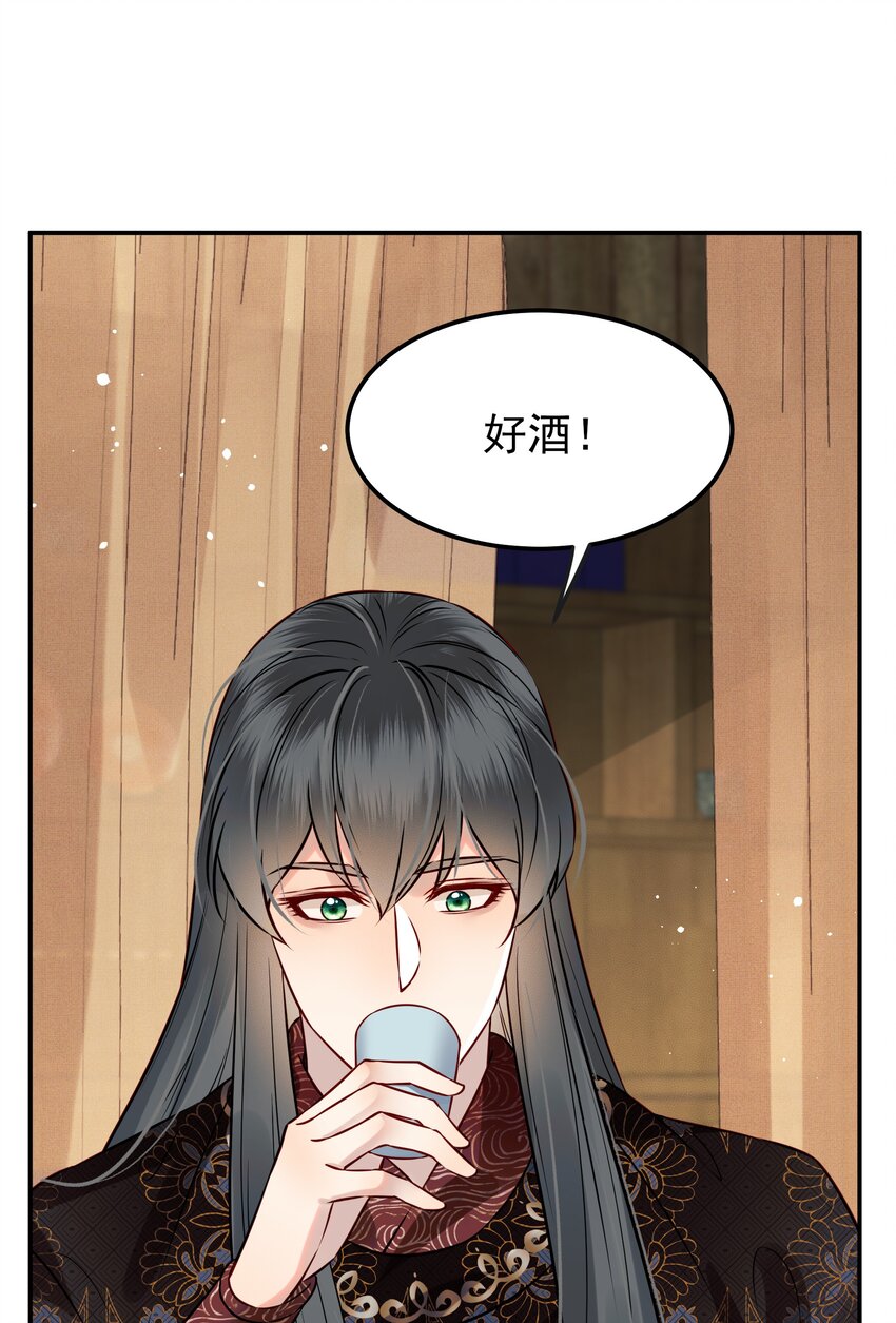 052我来当你的侍卫35