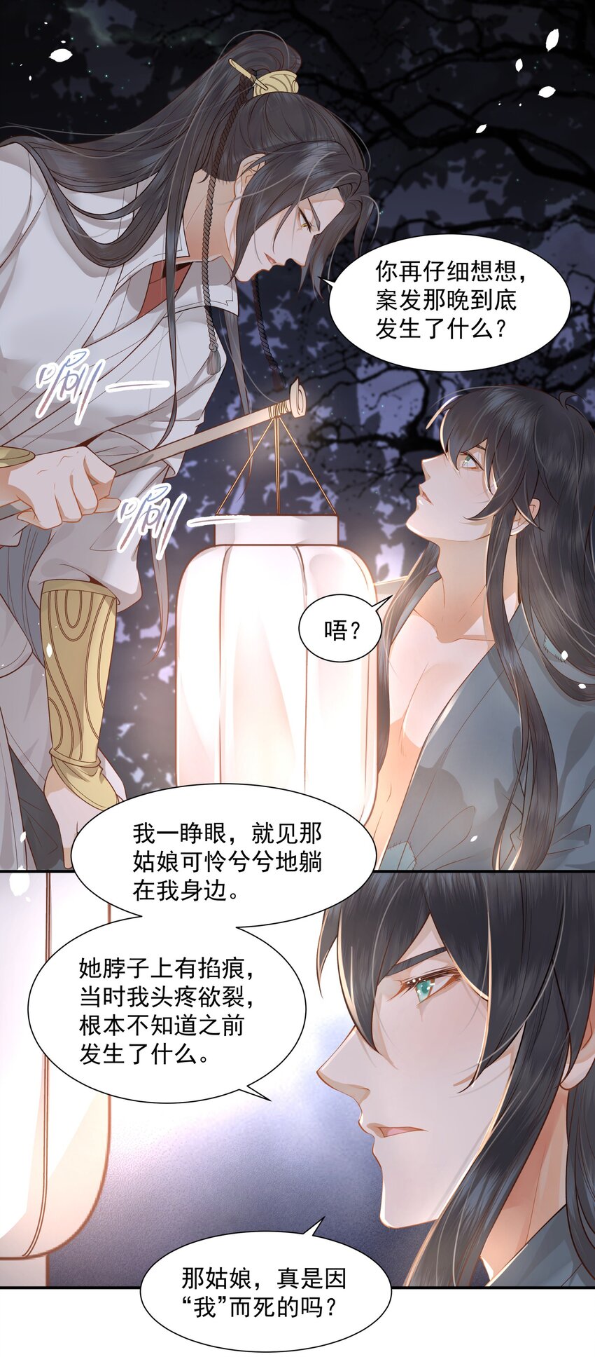 005 惊觉异常心愧疚37
