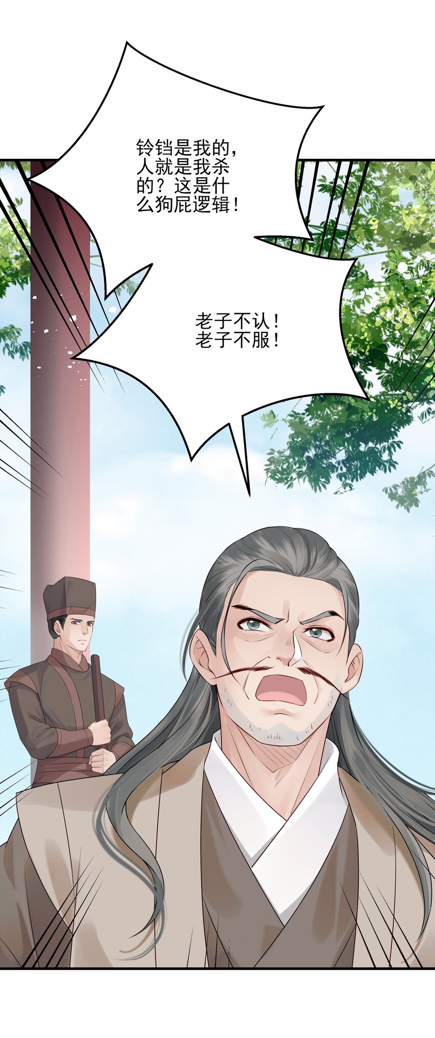 012 难道这次又错了10