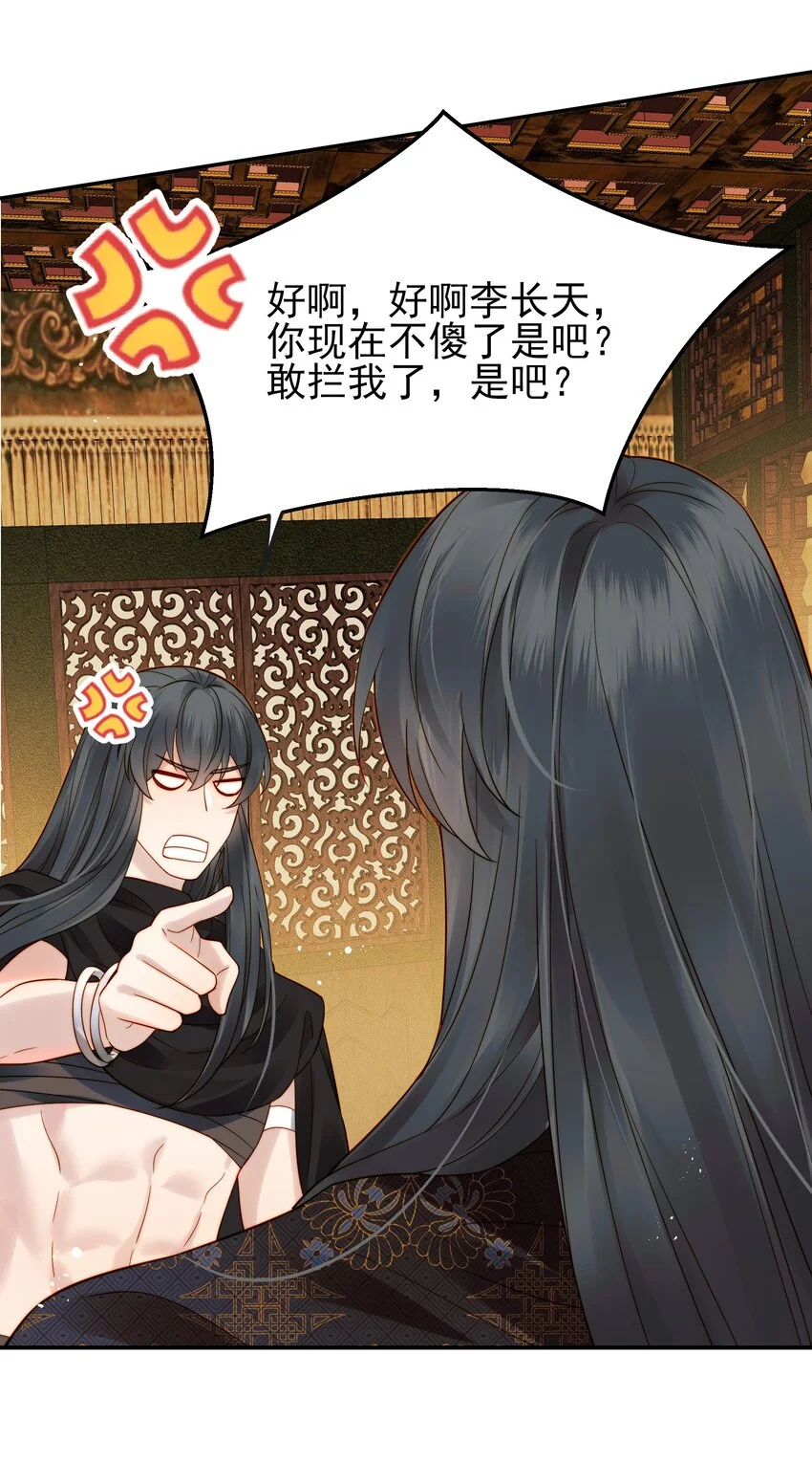 061 要我如何证清白32