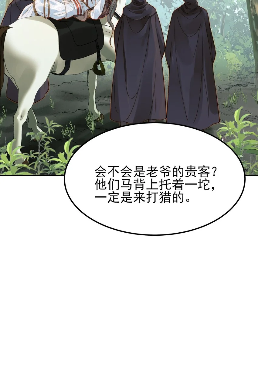 056以为他们是好人8