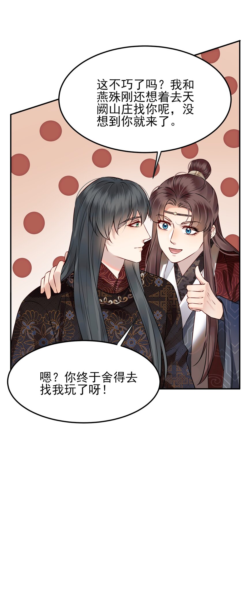 052我来当你的侍卫6