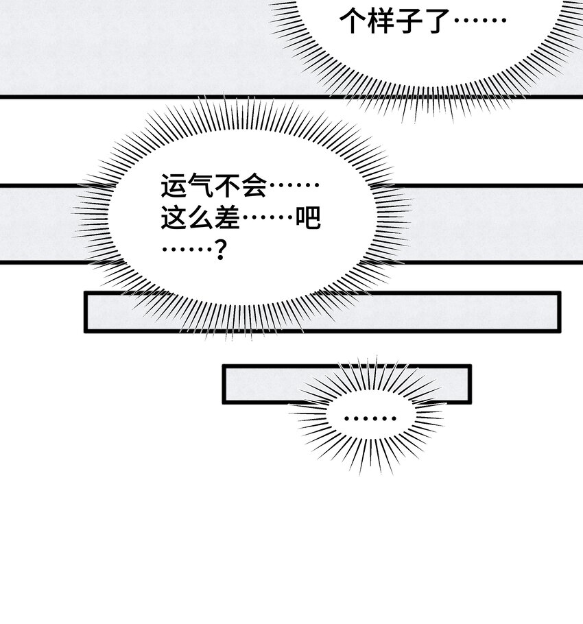 001 一朝穿成阶下囚30