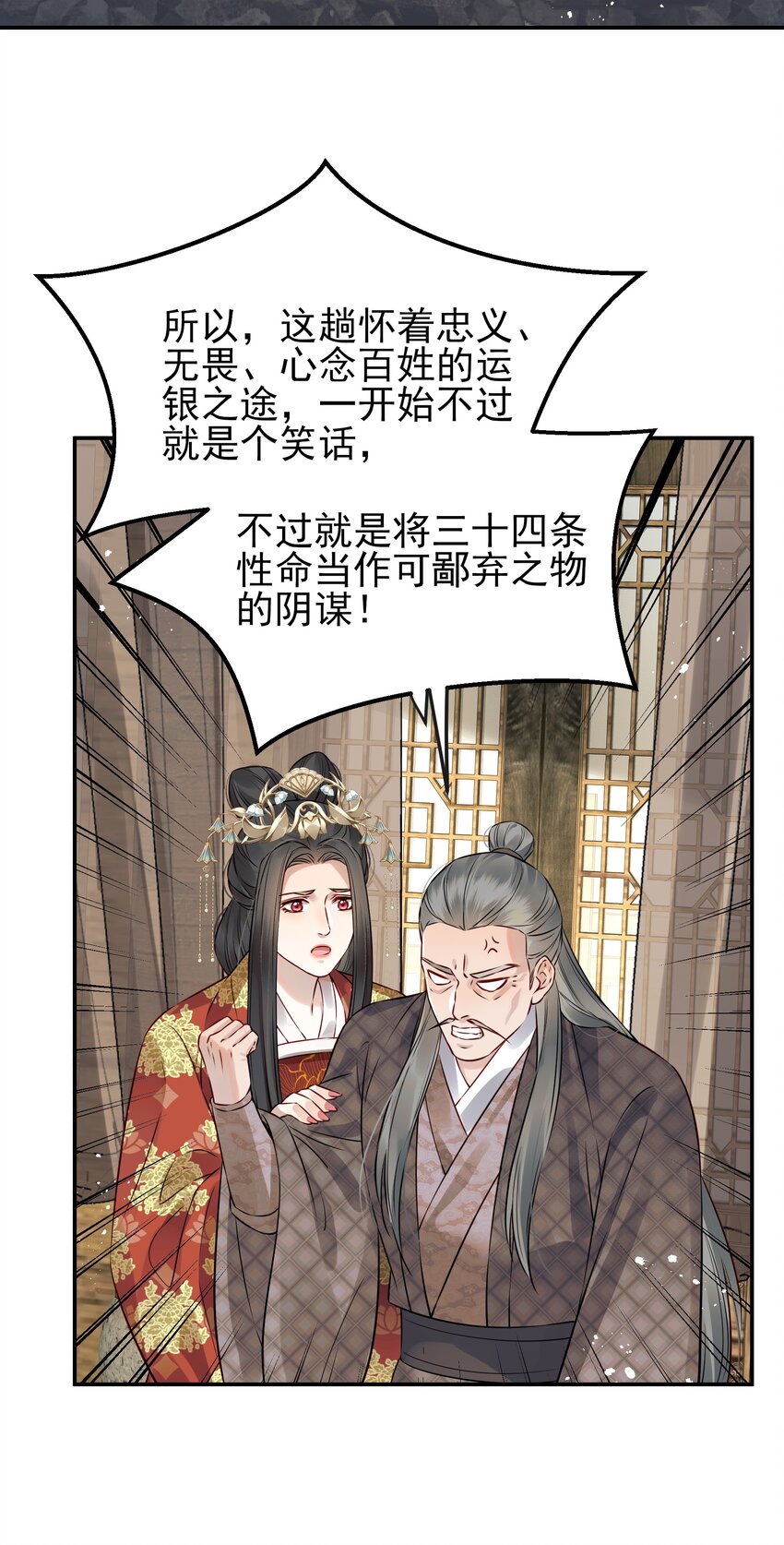 048 赤子忠心被利用44