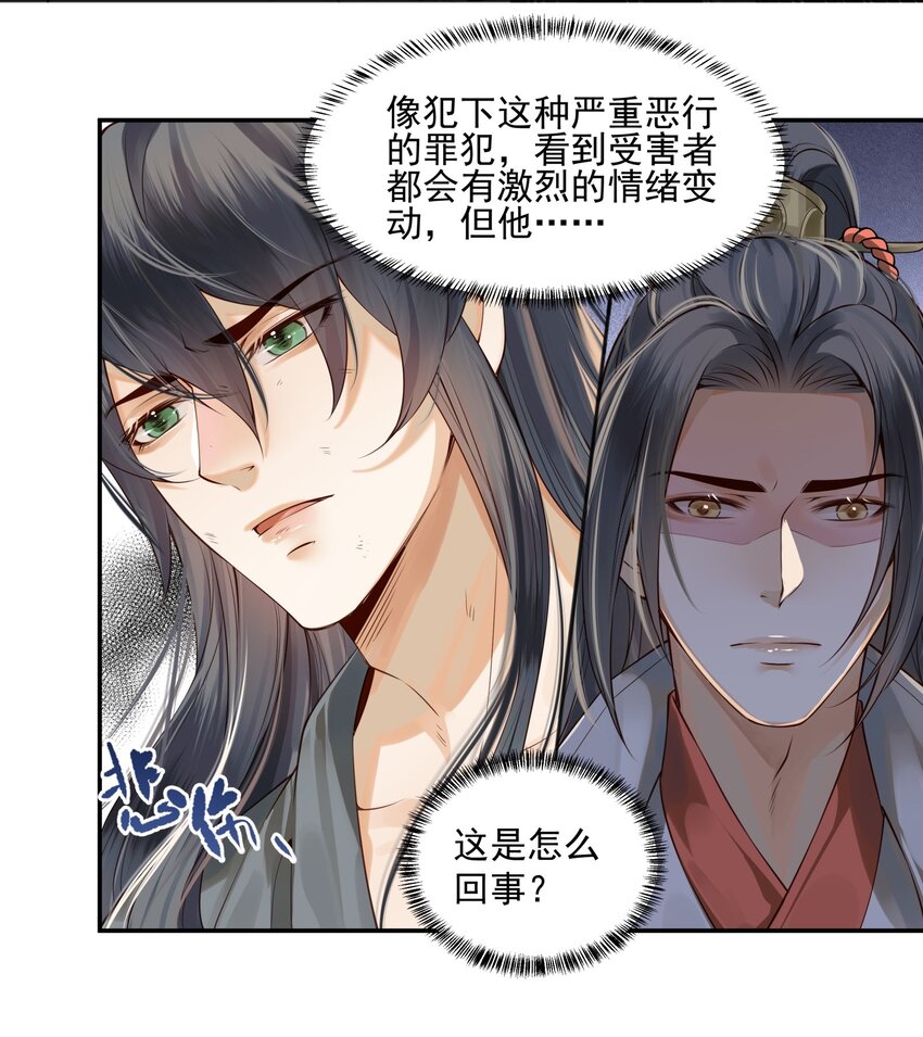 004 眼见非实耳听虚19