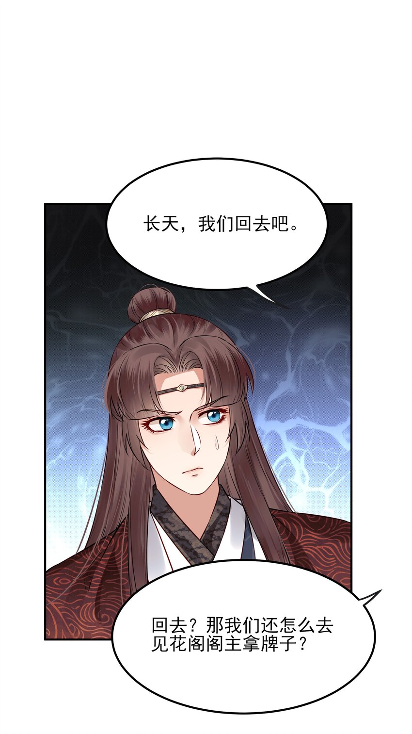 043 你是真的愿意吗37