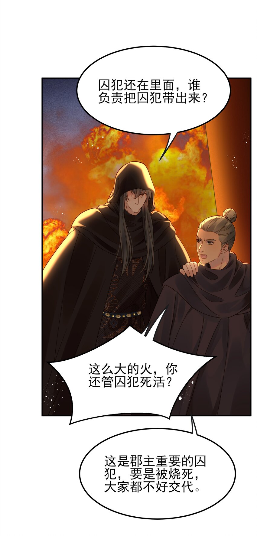 066 险象环生逃生天11