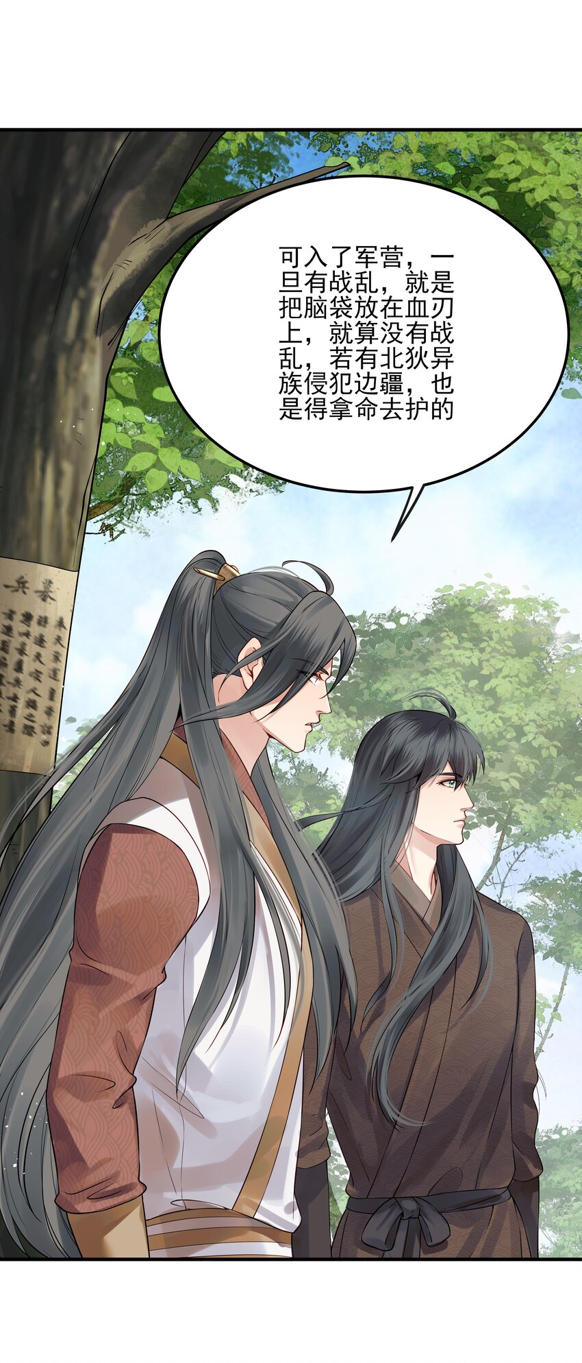 022 还以为他开窍了39
