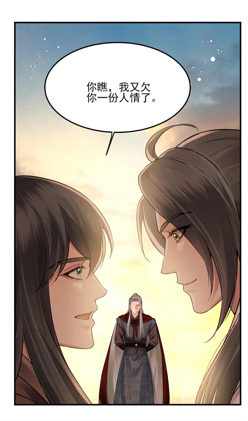 023 唯恐辜负挚友情9