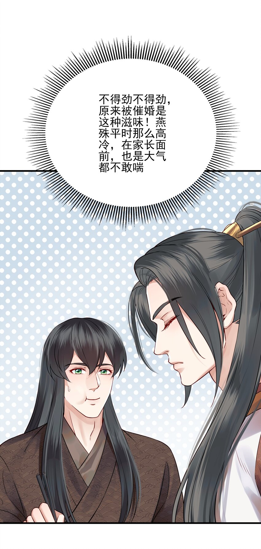 022 还以为他开窍了19