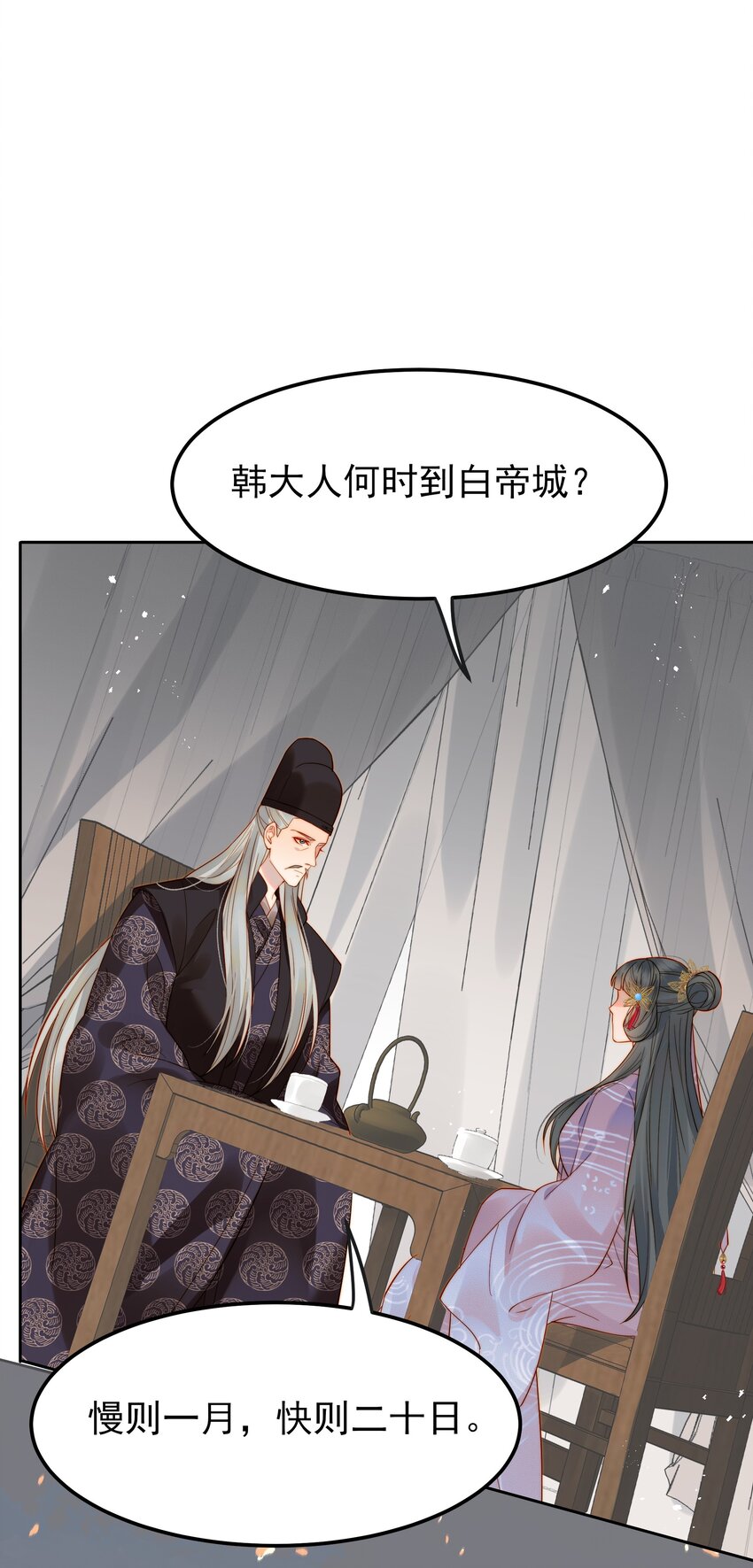057福祸难测的重逢21